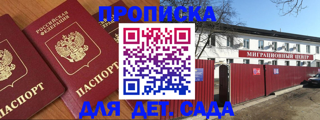 временная регистрация купить в Черноголовке