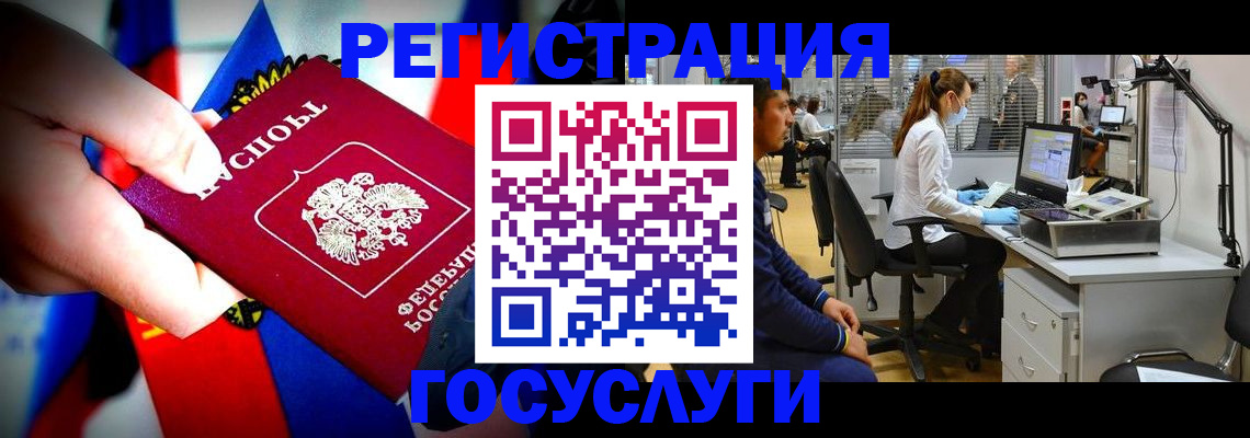 прописка законно в Черноголовке