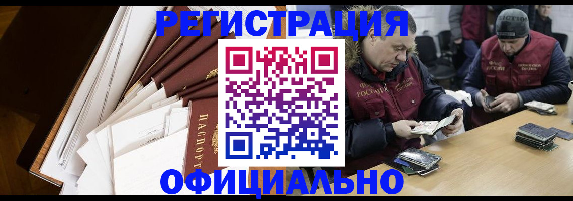 прописка регистрация в Черноголовке